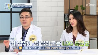 강한 생존력 ↗ 나잇살 빼는데 효과 GOOD~ [알콩달콩] 27회 20200416