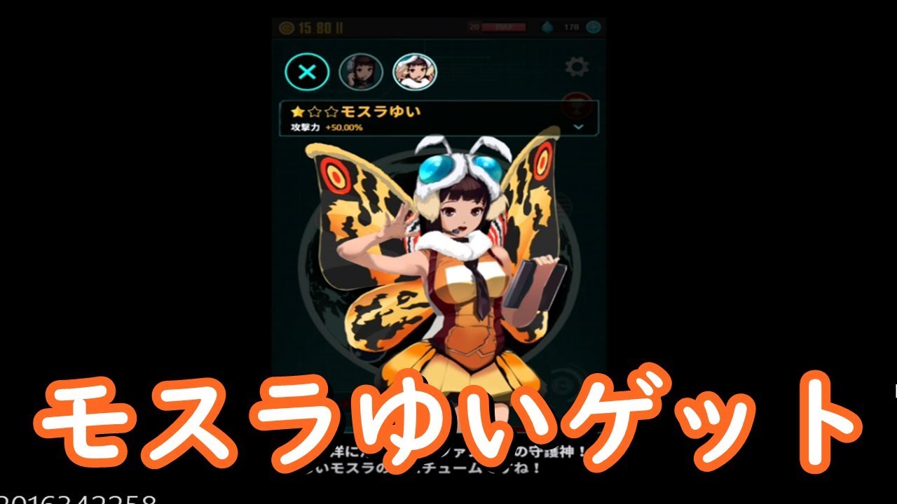 モスラゆいのコスチューム出し立ったで！＆雑談【ゴジラディフェンスフォース】