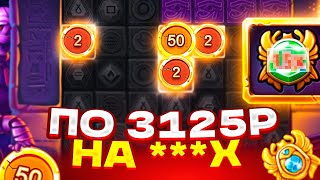 :    1.000.000  MUMMYLAND TREASURES!        500