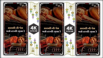 Lalu Dayra||New Timli Status Dj Remix Gujarati Timli WhatsApp Status