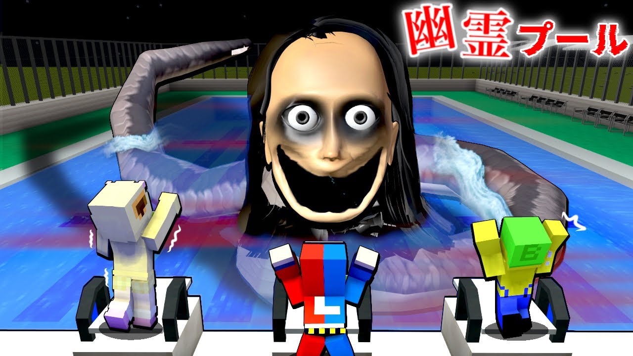 【危険な水泳授業…😱】真夜中の学校のプールで◯んだ生徒のお化けに襲われるマインクラフト⁉️🏊【マイクラ】ぽっぴんず