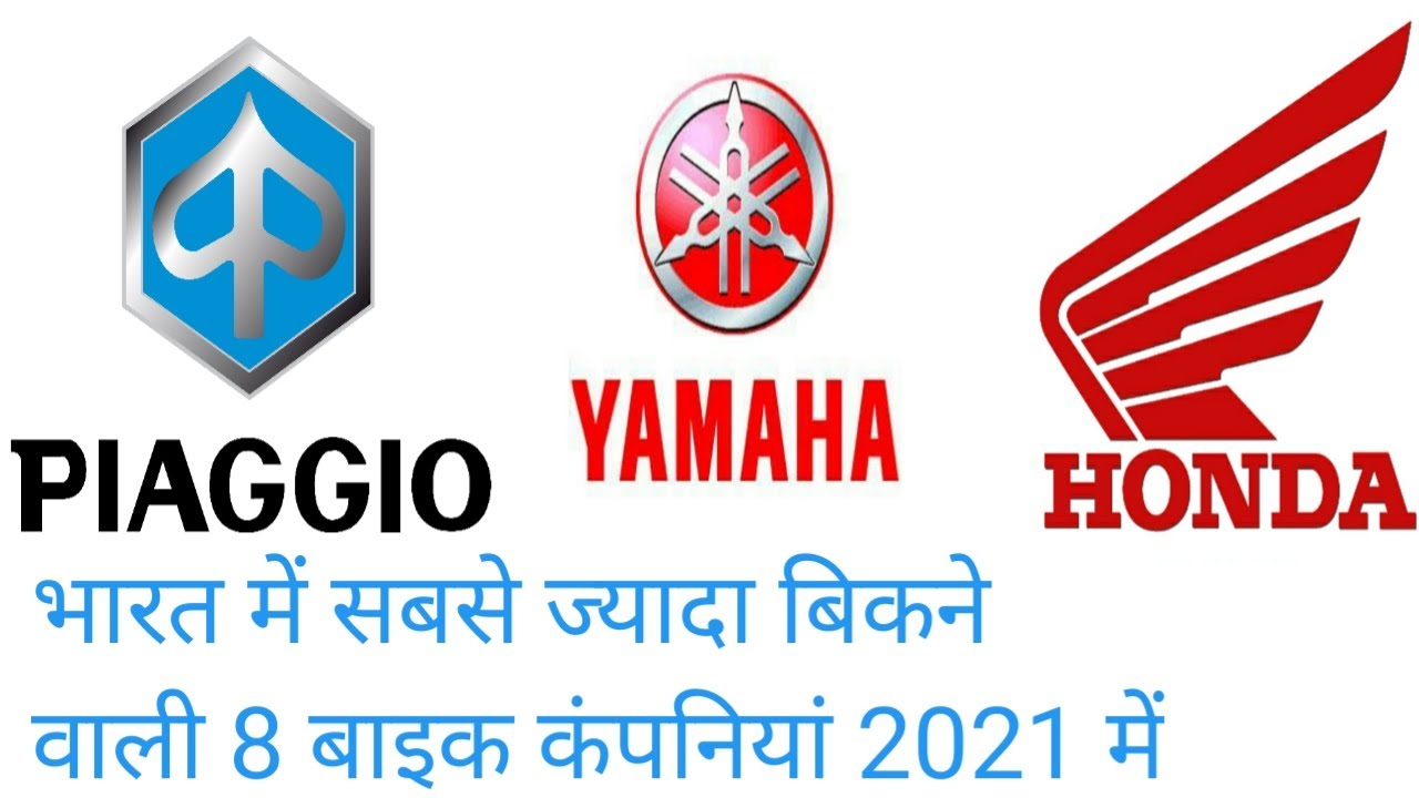 || Top 8 most selling Bikes in India in 2021 ||