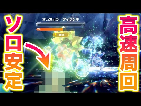【ソロ】まさかの〇〇で最強のヒスイダイケンキレイドを安定攻略できたんだがww【ポケモンSV/碧の仮面/ゼロの秘宝】