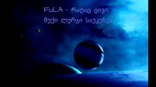 FuLA - რაღაც ცივი, მუქი ლურჯი საუკუნეა (Prod. By  Mush One)