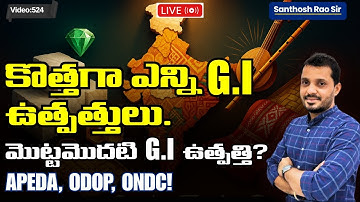 🚀 GI Tags in News: Ambaji Marble, Panna Diamond, Lepcha Instruments & More | GI Tag List 2025