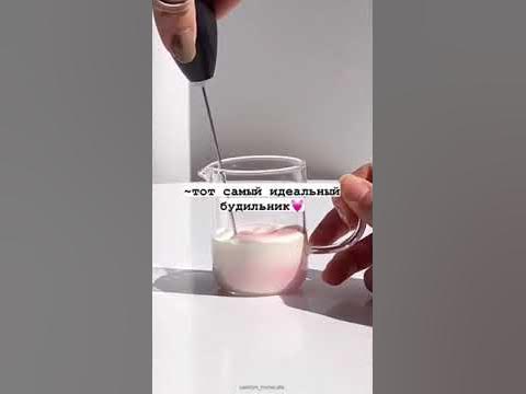 ~тот самый идеальный будильник💓 - YouTube