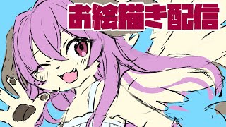 お絵かき雑談