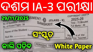 📚 Class 10 IA-3 Sanskrit All Real Question Answer | FA3 Sanskrit Question Paper 2025 | BSE Odisha