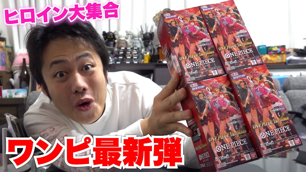 【最新弾】ワンピースカードヒロインズを４箱開封してウタのコミパラを当てろ！！