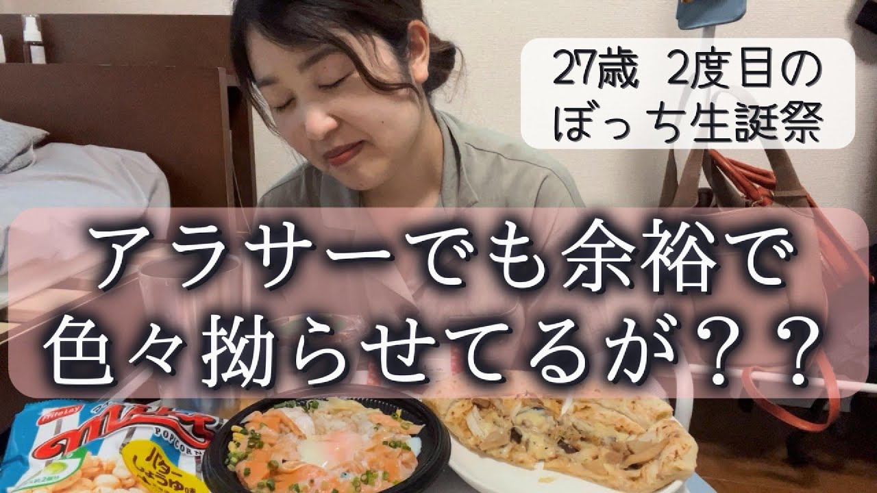 27歳、まだ全然愛情とか信頼とかわからない【不安】