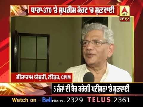 Sitaram yechury ਨੂੰ ਮਿਲੀ Srinagar ਜਾਣ ਦੀ ਇਜ਼ਾਜਤ