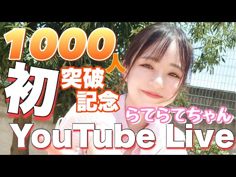 らてらてちゃん - YouTube