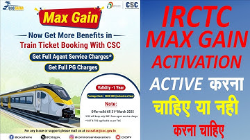 csc irctc max gain | Aapko activate karna chahie ya nahi karna chahie | How to active irctc max gain