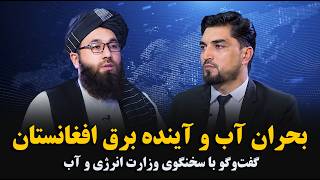برآیند | گفت‌وگوی ویژه با سخن‌گوی وزارت انرژی و آب
