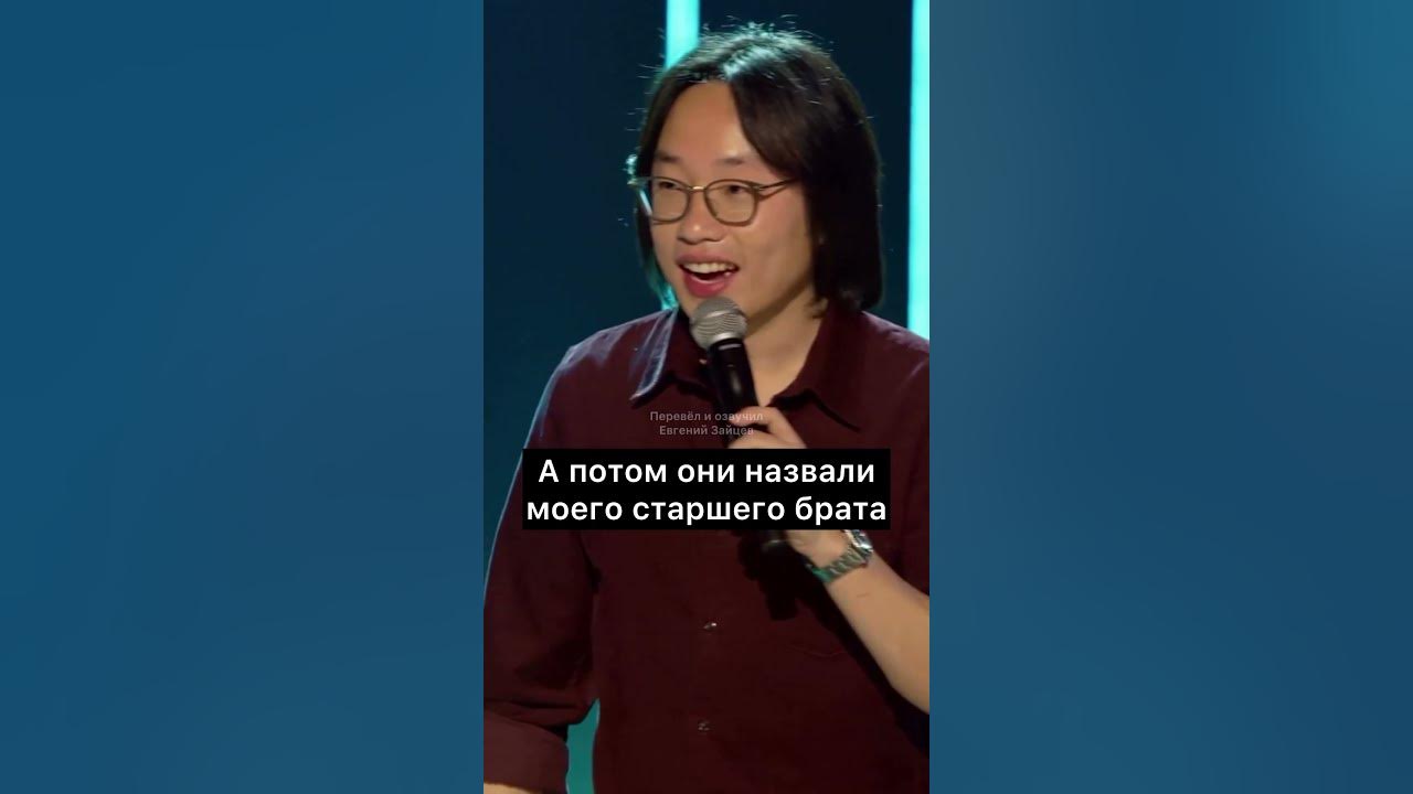 Джимми О Ян про настоящее имя - YouTube