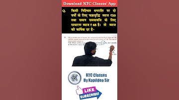 Compound Interest and Simple Interest Tricks || Best Math Short Tricks || By Kapildeo Sir - #shorts