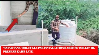 #Full video#water tank #bathroom ke salab par #installation karne se niche typ me preshar kaise laye
