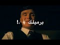 مهرجان يقعدو يتغدو بدارك توماس شلبي بيكي بلايندرز حالات واتس اب تصاميم انستا ستو