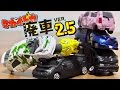 廃車コレクション2.5 全６種 マカイドウ エコカー・商用車・ビッグスクーター軽自動車・バン 色んな車がスクラップ！トミカではないミニカーガチャガチャ GATYA TOY