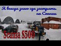 №226 Я всегда найду где застрять на Скании.