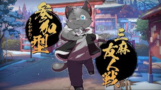 【参加型】僕に勝てるかな？【雀魂】その８８
