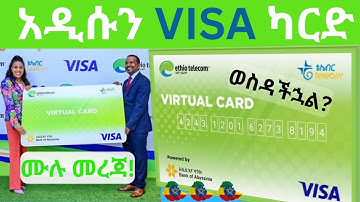 ቪዛ ካርድ| ቨርቹዋል ቪዛ ካርድ ከኢትዮቴሌኮም l ቪዛ ዳይሬክትTelebirr|visa Card|How to Apply For Virtual Visa Card