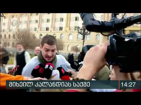 კალანდიების ოჯახი - ჩვენც გვაქვს თავმოყვარეობა