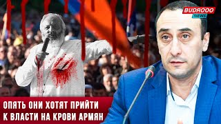 💥Ризван Гусейнов: Опять они хотят прийти к власти на крови армян