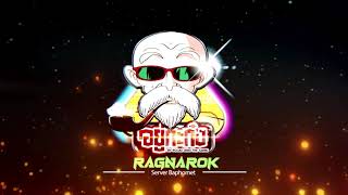 'อยู่กะก๋ง Ro GGT Classic War [Baphomet] Professor 23-04-24 (โซนตรงลูกผู้ชาย_ไม่เกี่ยว) By Bz4