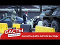 ЖАҢАЛЫҚТАР. 09.10.2020 күнгі шығарылым / Новости Казахстана