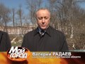 Вячеслав Володин побывал на стройке балашовского театра