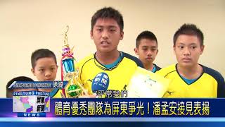 107 0316 屏縣不動產商業公會 捐百萬挹注體育發展基金