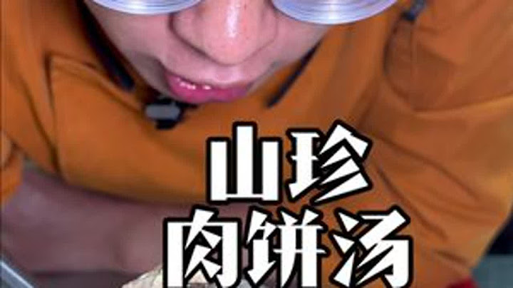 云南山珍肉饼汤 不要说云南菜都是辣呢啦 今天这个清淡了嘛 #云南菜 #云南菜真的被低估了 #旮旯食堂 #山珍肉饼汤 #云南菜系