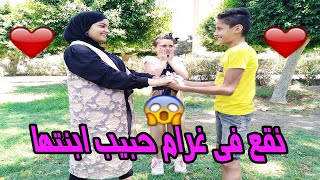 امى تقع فى غرام شاب  😱