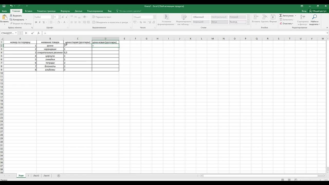 Удаленная работа в excel. Конмесяца excel. функция конмесяца в эксель. kutools for excel 26.00. рецензирование в excel 2003.