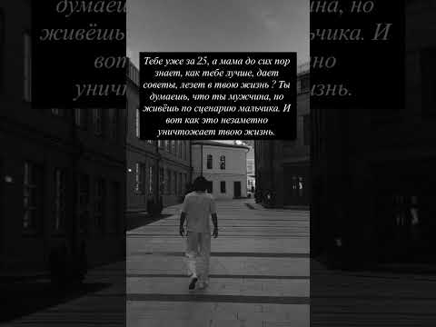 Тебе за 25, а мама досихпор лезет в твою жизнь?