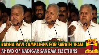 Radha Ravi campaigns for Sarath Kumar Team ahead of Nadigar Sangam Elections  Thanthi TV