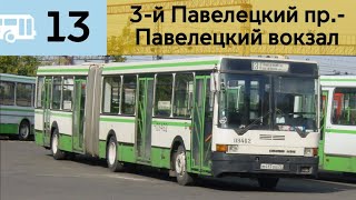 Информатор Автобуса 13