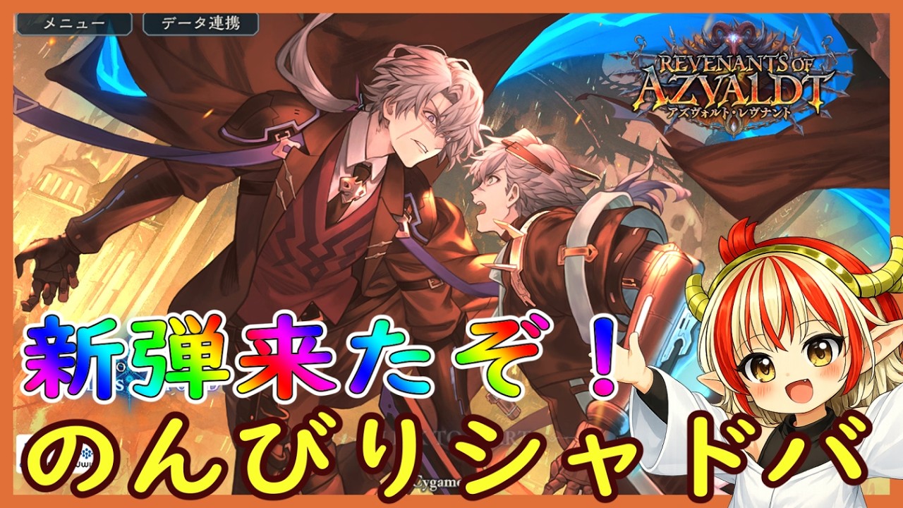 【縦型】おはようランクマッチ。ロイヤルドラゴン【シャドウバースWB】【shadowverseWB】#シャドバWB
