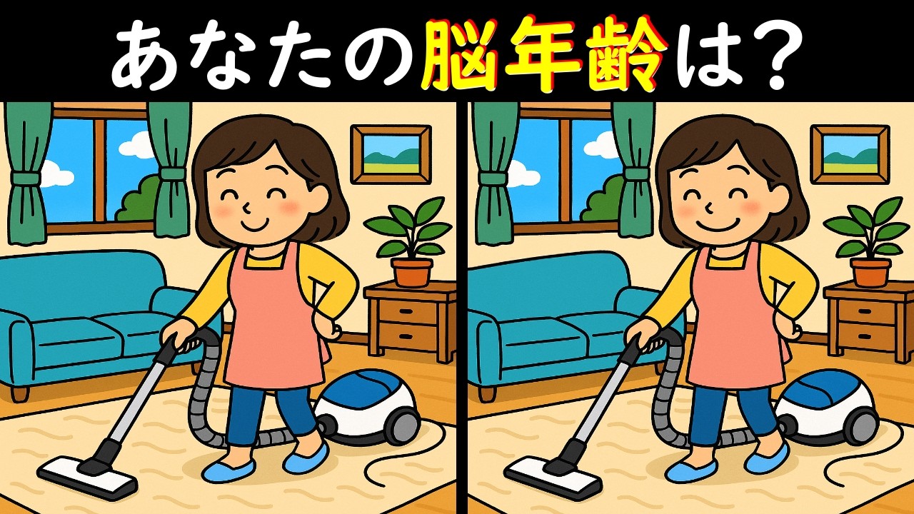 【中古】 7年間の本試験問題と解説（62年版） Brain Training Spot the Difference] Can You Find the 3 Differences