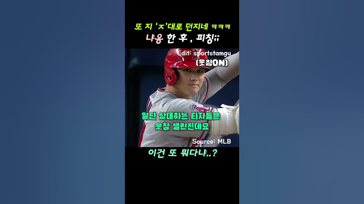 아니, 또 지 X대로 하네 ㅋㅋㅋㅋ