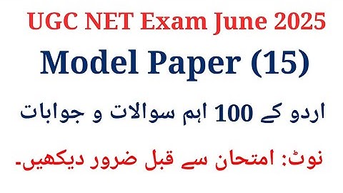 UGC Net Urdu Model Paper I UGC Net Urdu 100 Important Questions I UGC Net Urdu Questions June 2025