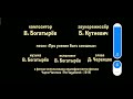 Маша И Медведь Кем Быть Создатели 