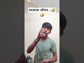 #HindiComedy#MobileJoke#BatteryExplosion#CrazyIdea#DesiHumour