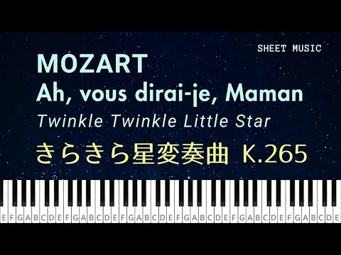 モーツァルト：きらきら星変奏曲 K.265 // Mozart : 12 Variations on