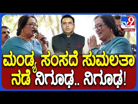 Sumalatha Ambareesh To Announce On Her Election Contest Decision On April 3