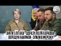 Арешт! Зняти з літака - одразу після Харкова. Верещук накрили - злили в мережу. Молитва тобі