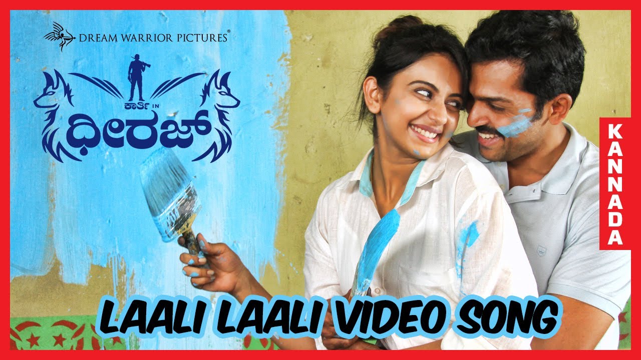 Laali kannada movie songs