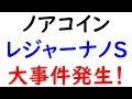 2019-6-20【ノアコイン】レジャーナノＳとマイイーサウォレットを連携して保存している方は、早めにBTCNEXTへ送金を行わないと、大変なことになります！！