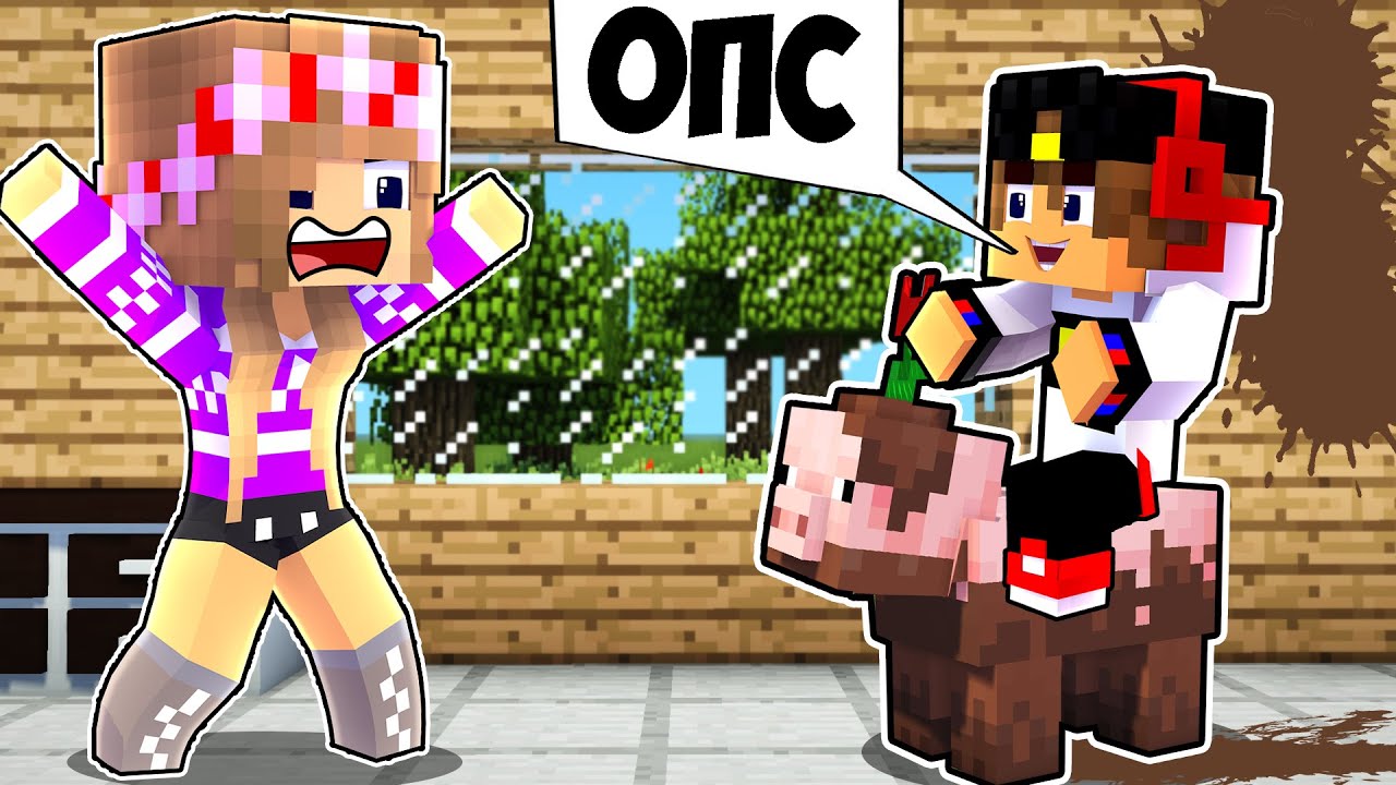 Евген бро и момо троллинг. Minecraft видео троллинг девушки. Minecraft видео троллинг девушки. Мод девочки в майнкрафте. Тумка в майнкрафте.